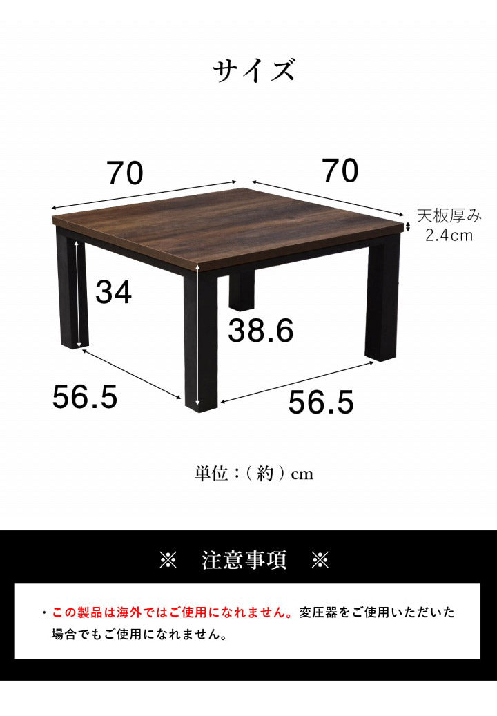 こたつ台 ヴィンテージ 約70×70cm レトロ テーブル 机 ロータイプ 一人暮らし 新生活 おしゃれ かわいい 1年保証 省エネ 暖房 在宅勤務 オールシーズン コンパクト テレワーク あったか(代引不可)