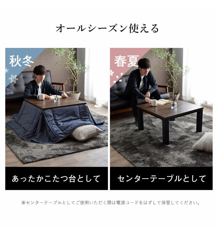 こたつ台 ヴィンテージ 約70×70cm レトロ テーブル 机 ロータイプ 一人暮らし 新生活 おしゃれ かわいい 1年保証 省エネ 暖房 在宅勤務 オールシーズン コンパクト テレワーク あったか(代引不可)