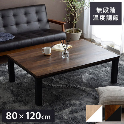 こたつ台 ヴィンテージ 約80×120cm レトロ テーブル 机 ロータイプ 一人暮らし 新生活 おしゃれ かわいい 1年保証 省エネ 暖房 在宅勤務 オールシーズン コンパクト テレワーク あったか(代引不可)