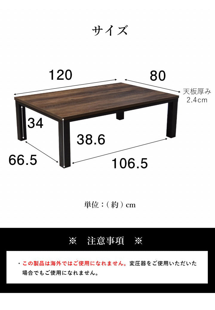 こたつ台 ヴィンテージ 約80×120cm レトロ テーブル 机 ロータイプ 一人暮らし 新生活 おしゃれ かわいい 1年保証 省エネ 暖房 在宅勤務 オールシーズン コンパクト テレワーク あったか(代引不可)
