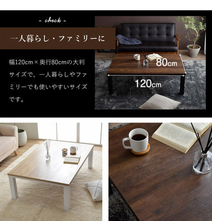 こたつ台 ヴィンテージ 約80×120cm レトロ テーブル 机 ロータイプ 一人暮らし 新生活 おしゃれ かわいい 1年保証 省エネ 暖房 在宅勤務 オールシーズン コンパクト テレワーク あったか(代引不可)