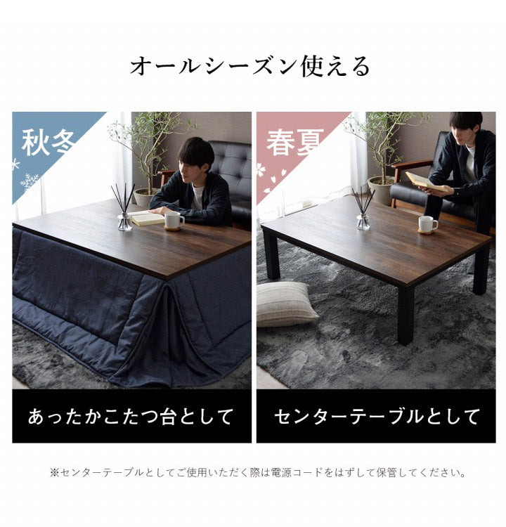 こたつ台 ヴィンテージ 約80×120cm レトロ テーブル 机 ロータイプ 一人暮らし 新生活 おしゃれ かわいい 1年保証 省エネ 暖房 在宅勤務 オールシーズン コンパクト テレワーク あったか(代引不可)