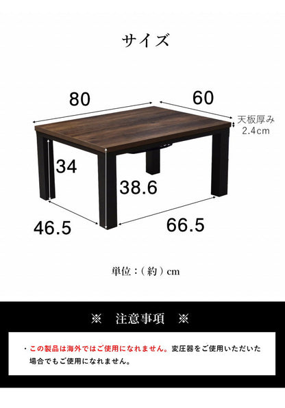 こたつ台 ヴィンテージ 約80×60cm レトロ テーブル 机 ロータイプ 一人暮らし 新生活 おしゃれ かわいい 1年保証 省エネ 暖房 在宅勤務 オールシーズン コンパクト テレワーク あったか(代引不可)