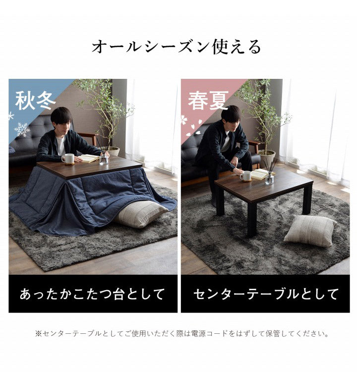 こたつ台 ヴィンテージ 約80×60cm レトロ テーブル 机 ロータイプ 一人暮らし 新生活 おしゃれ かわいい 1年保証 省エネ 暖房 在宅勤務 オールシーズン コンパクト テレワーク あったか(代引不可)