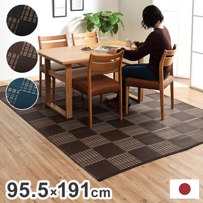 ラグ 洗える 本間1畳 約95.5×191cm カーペット ダイニング ラグ 敷詰 丈夫 日本製 国産 除菌スプレー対応 モダン 市松 ござ アウトドア ペット インテリア お洒落 おしゃれ 北欧(代引不可)
