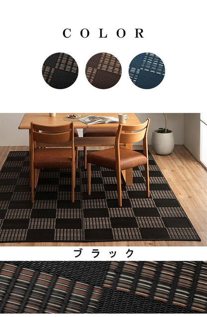 ラグ 洗える 本間1畳 約95.5×191cm カーペット ダイニング ラグ 敷詰 丈夫 日本製 国産 除菌スプレー対応 モダン 市松 ござ アウトドア ペット インテリア お洒落 おしゃれ 北欧(代引不可)