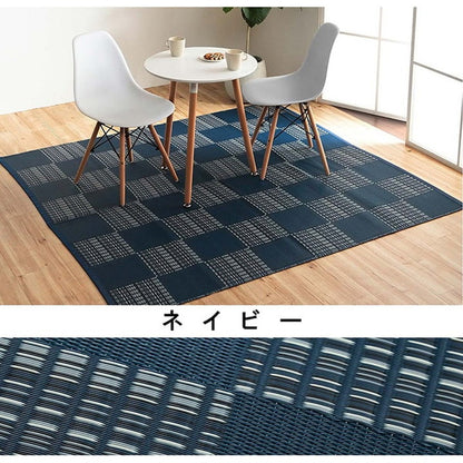 ラグ 洗える 本間1畳 約95.5×191cm カーペット ダイニング ラグ 敷詰 丈夫 日本製 国産 除菌スプレー対応 モダン 市松 ござ アウトドア ペット インテリア お洒落 おしゃれ 北欧(代引不可)