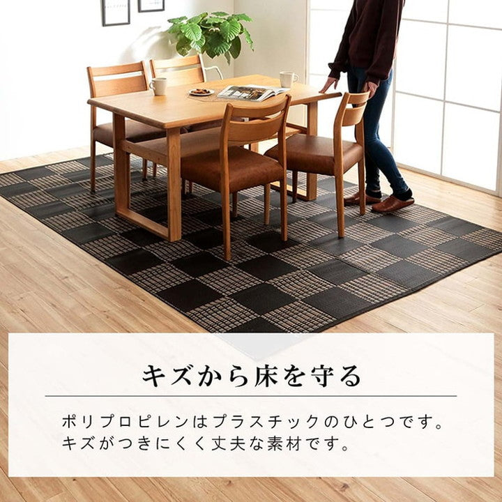 ラグ 洗える 本間1畳 約95.5×191cm カーペット ダイニング ラグ 敷詰 丈夫 日本製 国産 除菌スプレー対応 モダン 市松 ござ アウトドア ペット インテリア お洒落 おしゃれ 北欧(代引不可)