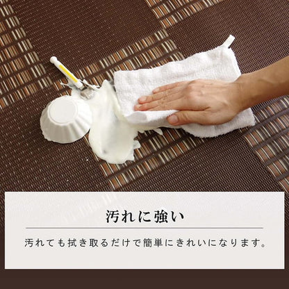 ラグ 洗える 本間1畳 約95.5×191cm カーペット ダイニング ラグ 敷詰 丈夫 日本製 国産 除菌スプレー対応 モダン 市松 ござ アウトドア ペット インテリア お洒落 おしゃれ 北欧(代引不可)