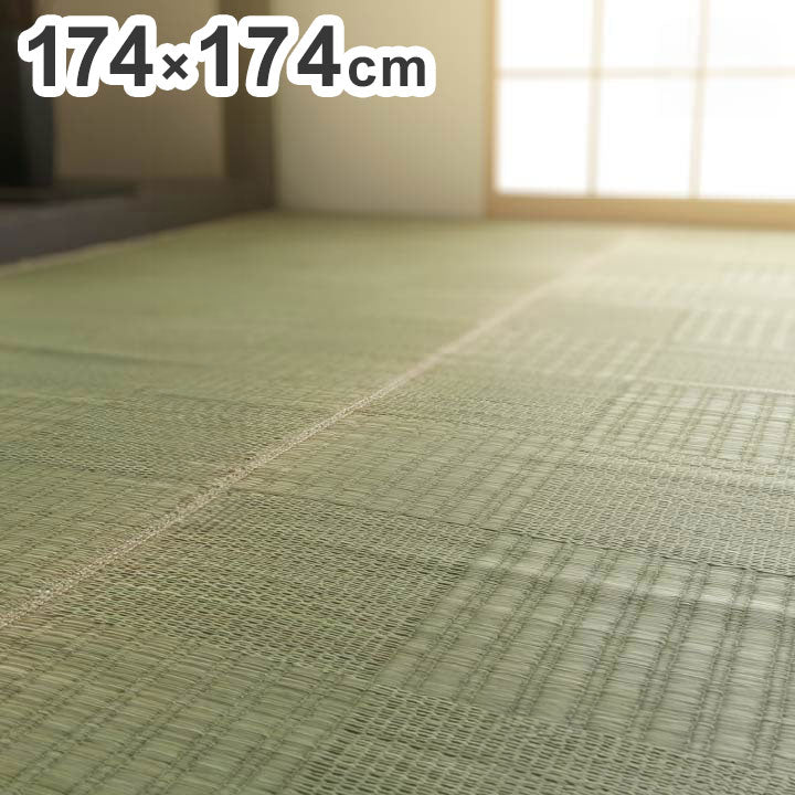 純国産 い草 格子柄 江戸間2畳 約174×174cm 上敷き カーペット ラグ マット ラグマット インテリア 和モダン お洒落 おしゃれ かわいい オールシーズン シンプル(代引不可)