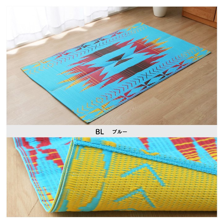 日本製 洗える レジャー シート 約87×140cm アウトドア お手入れ 持ち運び 便利 簡単 楽 PP ポリプロピレン エスニック カラフル おしゃれ(代引不可)