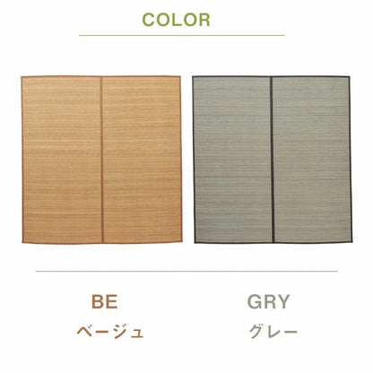 竹 ラグ 約174×261cm カーペット 裏地付き 天然素材 丈夫 抗菌防臭 消臭 お手入れ お掃除 簡単 楽 耐久性 絨毯 じゅうたん たけ 和 ナチュラル インテリア おしゃれ オールシーズン シンプル(代引不可)