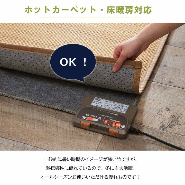 竹 ラグ 約261×352cm カーペット 裏地付き 天然素材 丈夫 抗菌防臭 消臭 お手入れ お掃除 簡単 楽 耐久性 絨毯 じゅうたん たけ 和 ナチュラル インテリア おしゃれ オールシーズン シンプル(代引不可)