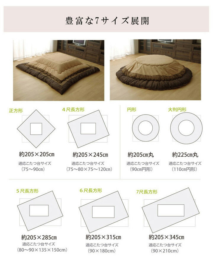 こたつ布団 しじら こたつ厚掛け布団単品 『ゆかり』 ブラウン ブラック 約205×245cm おしゃれ かわいい シック 和風 和モダン(代引不可)