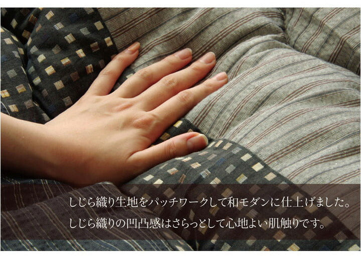 こたつ布団 しじら こたつ厚掛け布団単品 『ゆかり』 ブラウン ブラック 約205×345cm おしゃれ かわいい シック 和風 和モダン(代引不可)