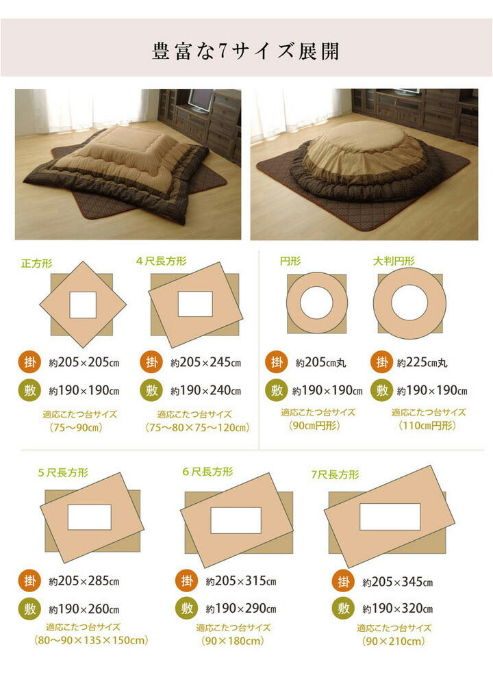 こたつ布団 しじら こたつ厚掛敷布団セット 『ゆかり』 ブラウン ブラック 約205×205cm おしゃれ かわいい シック 和風(代引不可)