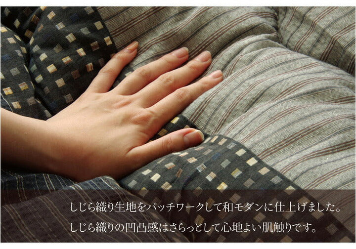 こたつ布団 しじら こたつ厚掛敷布団セット 『ゆかり』 ブラウン ブラック 約205×205cm おしゃれ かわいい シック 和風(代引不可)