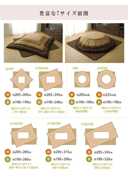 こたつ布団 しじら こたつ厚掛敷布団セット 『ゆかり』 ブラウン ブラック 約205×245cm おしゃれ かわいい シック 和風(代引不可)