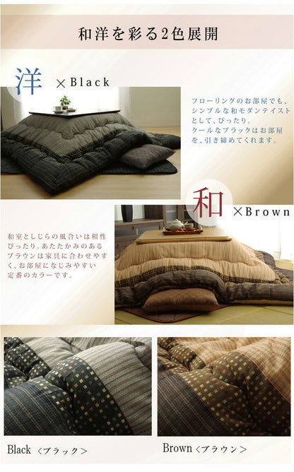 こたつ布団 しじら こたつ厚掛敷布団セット 『ゆかり』 ブラウン ブラック 約205×285cm おしゃれ かわいい シック 和風(代引不可)