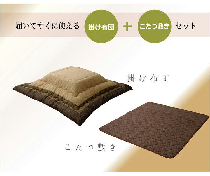 こたつ布団 しじら こたつ厚掛敷布団セット 『ゆかり』 ブラウン ブラック 約205×315cm おしゃれ かわいい シック 和風(代引不可)