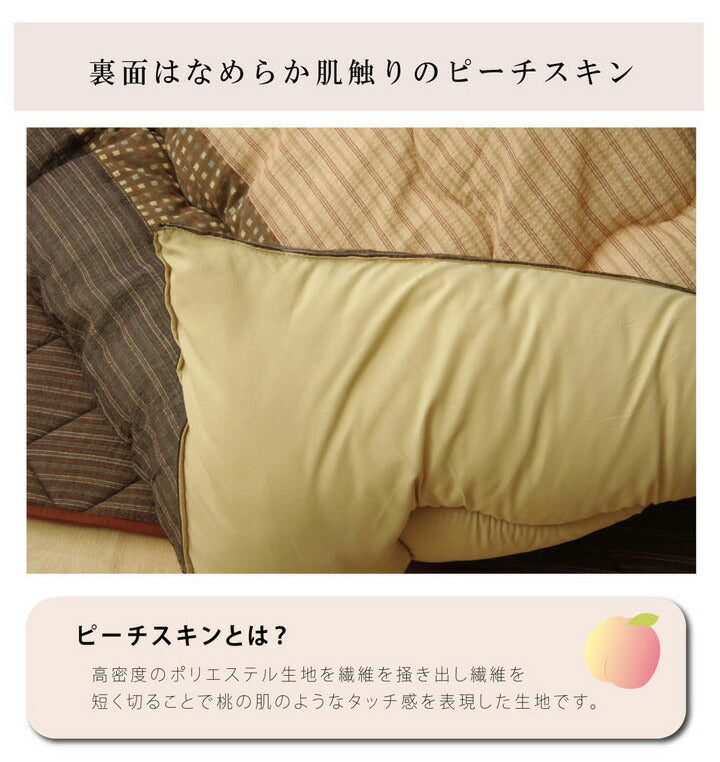 こたつ布団 しじら こたつ厚掛敷布団セット 『ゆかり』 ブラウン ブラック 約205×315cm おしゃれ かわいい シック 和風(代引不可)