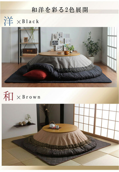 こたつ布団 しじら 円形こたつ厚掛敷布団セット 『ゆかり』 ブラウン ブラック 約205cm丸 おしゃれ かわいい シック 和風(代引不可)