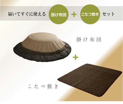 こたつ布団 しじら 円形こたつ厚掛敷布団セット 『ゆかり』 ブラウン ブラック 約205cm丸 おしゃれ かわいい シック 和風(代引不可)