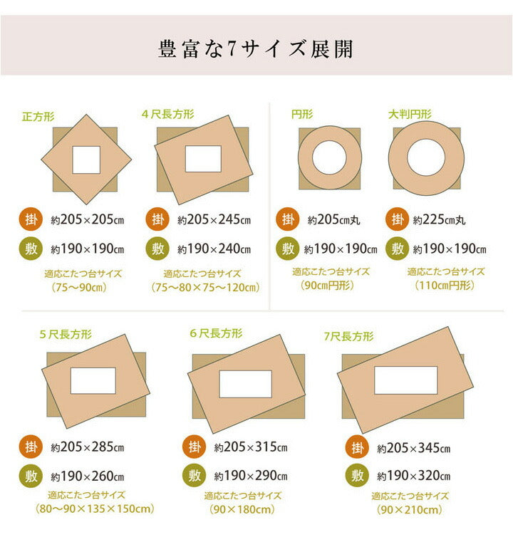 こたつ布団 しじら 円形こたつ厚掛敷布団セット 『ゆかり』 ブラウン ブラック 約205cm丸 おしゃれ かわいい シック 和風(代引不可)