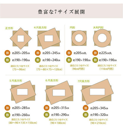 こたつ布団 しじら 円形こたつ厚掛敷布団セット 『ゆかり』 ブラウン ブラック 約205cm丸 おしゃれ かわいい シック 和風(代引不可)