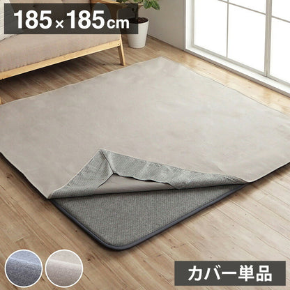 マットカバー シンプル 綿 防水 洗える ズレにくい コンパクト グレー 約2畳 約185×185cm オールシーズン かわいい おしゃれ(代引不可)