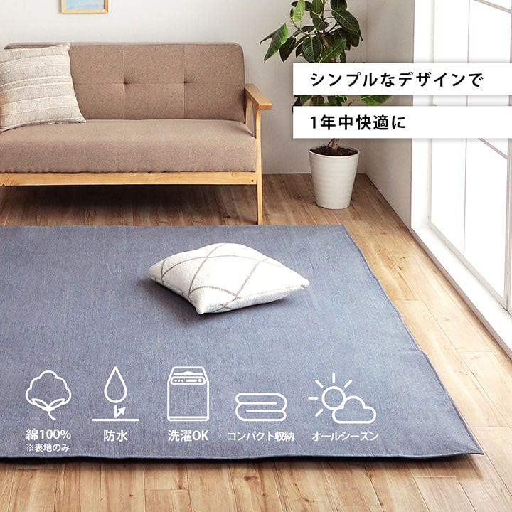 マットカバー シンプル 綿 防水 洗える ズレにくい コンパクト グレー 約3畳 約185×240cm オールシーズン かわいい おしゃれ(代引不可)