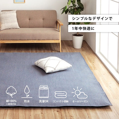 マットカバー シンプル 綿 防水 洗える ズレにくい コンパクト グレー 約3畳 約185×240cm オールシーズン かわいい おしゃれ(代引不可)