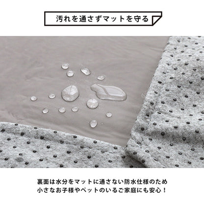 マットカバー シンプル 綿 防水 洗える ズレにくい コンパクト グレー 約3畳 約185×240cm オールシーズン かわいい おしゃれ(代引不可)
