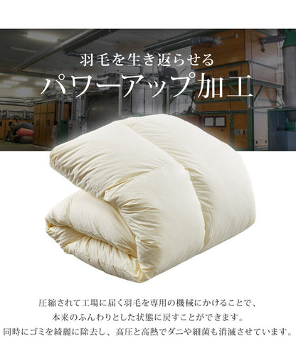 日本製 2枚合わせ 羽毛布団 クイーン ロイヤルゴールドラベル ポーランド産ホワイトダックダウン93% 400dp 充填量1.8kg 立体キルト 国産 冬 暖かい あったか 合い掛け布団 肌掛け布団 羽毛掛け布団?(代引不可)