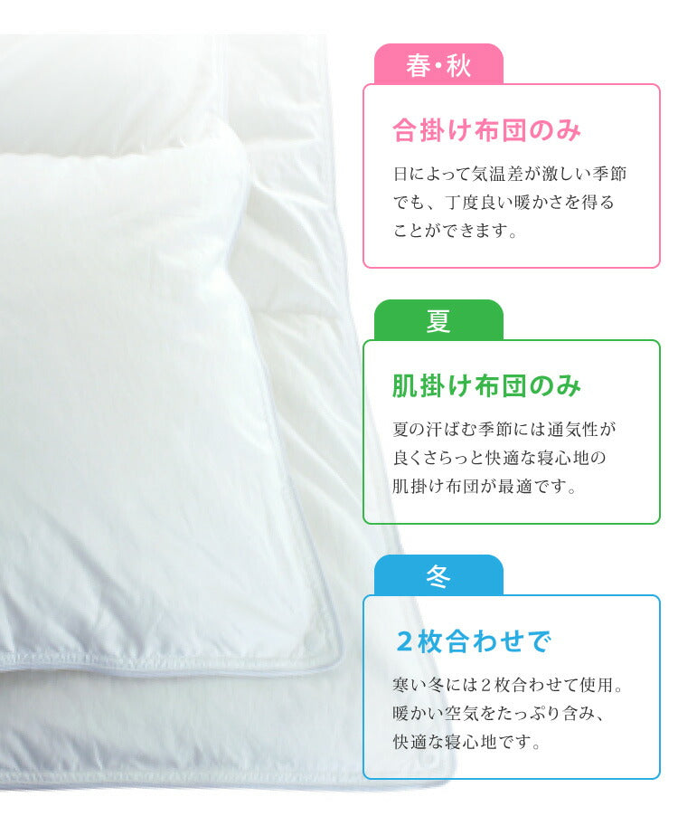 日本製 2枚合わせ 羽毛布団 キング ロイヤルゴールドラベル ポーランド産ホワイトダックダウン93% 400dp 充填量2kg 立体キルト 国産 冬 暖かい あったか 合い掛け布団 肌掛け布団 羽毛掛け布団(代引不可)