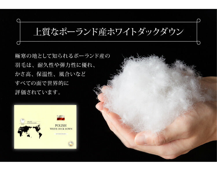 日本製 2枚合わせ 羽毛布団 キング ロイヤルゴールドラベル ポーランド産ホワイトダックダウン93% 400dp 充填量2kg 立体キルト 国産 冬 暖かい あったか 合い掛け布団 肌掛け布団 羽毛掛け布団(代引不可)