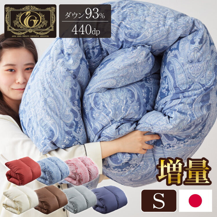 日本製 羽毛ふとん 羽毛増量 シングル 1.3kg 最高ランクプレミアムゴールドラベル ポーランド産ホワイトダックダウン 93% 440dp以上 立体キルト 抗菌 掛け布団 国産 羽毛 布団 ふとん 掛布団(代引不可)