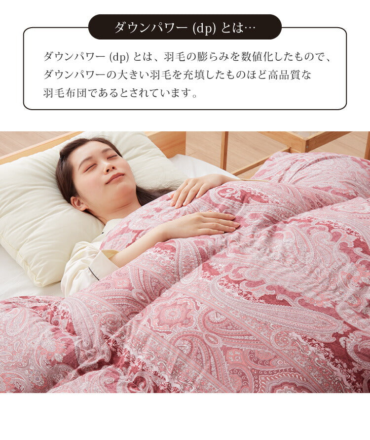 日本製 羽毛ふとん 羽毛増量 シングル 1.3kg 最高ランクプレミアムゴールドラベル ポーランド産ホワイトダックダウン 93% 440dp以上 立体キルト 抗菌 掛け布団 国産 羽毛 布団 ふとん 掛布団(代引不可)