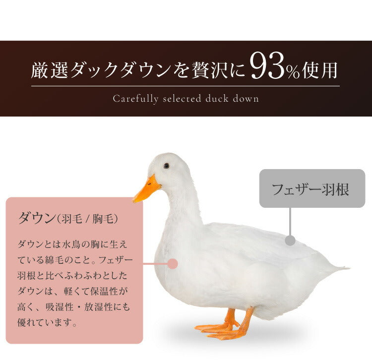 日本製 羽毛ふとん 羽毛増量 セミダブル 1.5kg 最高ランクプレミアムゴールドラベル ポーランド産ホワイトダックダウン 93% 440dp以上 立体キルト 抗菌 掛け布団 国産 羽毛 布団 ふとん 掛布団(代引不可)