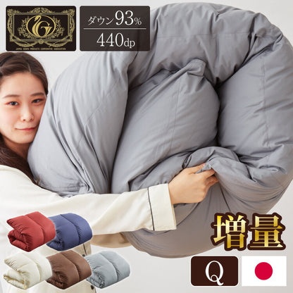 日本製 羽毛ふとん 羽毛増量 クイーン 1.9kg 最高ランクプレミアムゴールドラベル ポーランド産ホワイトダックダウン 93% 440dp以上 立体キルト 抗菌 掛け布団 国産 羽毛 布団 ふとん 掛布団(代引不可)