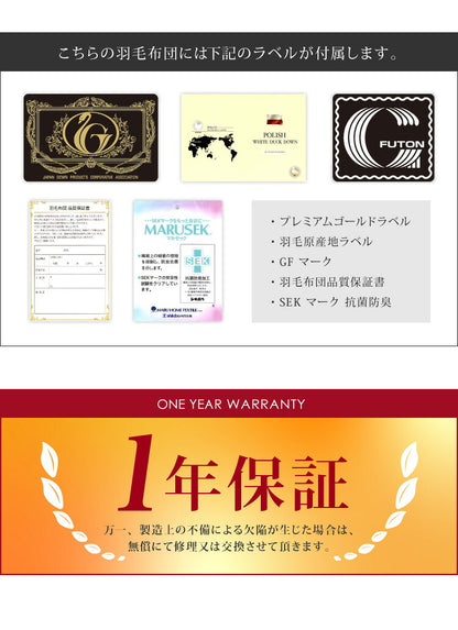 日本製 羽毛ふとん 羽毛増量 クイーン 1.9kg 最高ランクプレミアムゴールドラベル ポーランド産ホワイトダックダウン 93% 440dp以上 立体キルト 抗菌 掛け布団 国産 羽毛 布団 ふとん 掛布団(代引不可)