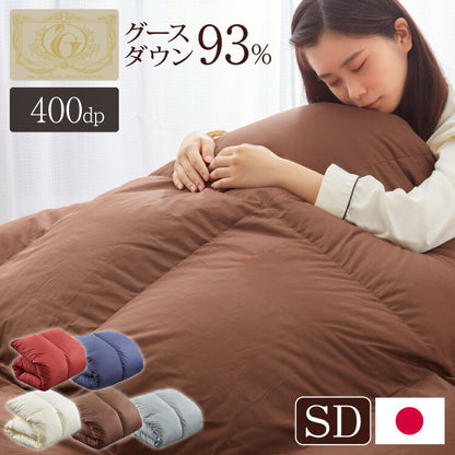 日本製 羽毛ふとん セミダブル 1.4kg ロイヤルゴールドラベル ポーランド産ホワイトグースダウン 93% 400dp以上 立体キルト 抗菌 掛け布団 国産 羽毛 布団 ふとん 掛布団 あったか 冬(代引不可)