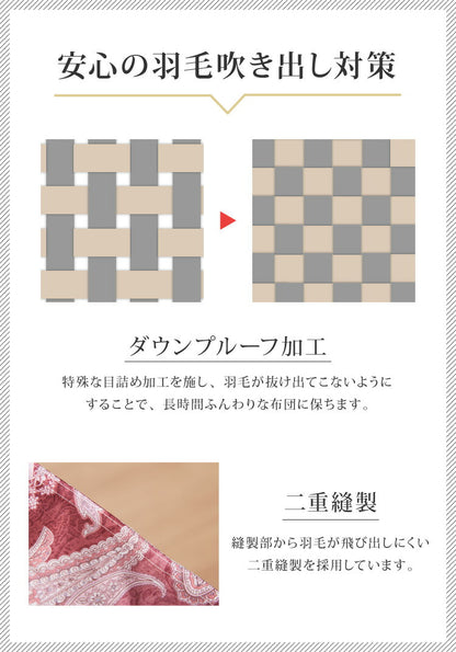 日本製 羽毛ふとん クイーン 1.8kg ロイヤルゴールドラベル ポーランド産ホワイトグースダウン 93% 400dp以上 立体キルト 抗菌 掛け布団 国産 羽毛 布団 ふとん 掛布団 あったか 冬(代引不可)