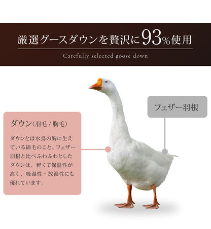日本製 羽毛布団 キング ロイヤルゴールドラベル ポーランド産ホワイトグースダウン93% 400dp 充填量2kg 立体キルト 抗菌防臭 国産 冬 暖かい あったか グース 羽毛ふとん 掛け布団 掛布団 ホワイト (代引不可)