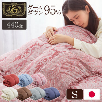 日本製 羽毛ふとん シングル 1.2kg 最高クラスプレミアムゴールドラベル ポーランド産ホワイトグースダウン 95% 440dp以上 立体キルト 抗菌 掛け布団 国産 羽毛 布団 ふとん 掛布団 あったか 冬(代引不可)