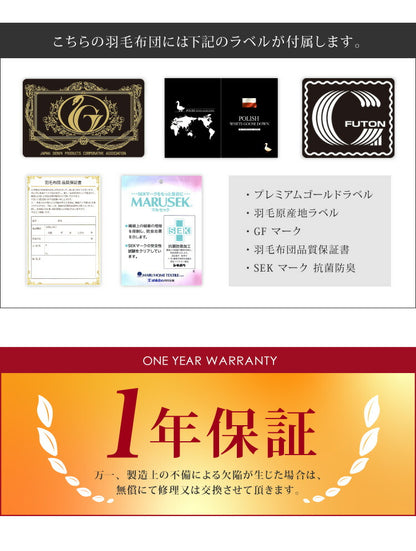 日本製 羽毛ふとん シングル 1.2kg 最高クラスプレミアムゴールドラベル ポーランド産ホワイトグースダウン 95% 440dp以上 立体キルト 抗菌 掛け布団 国産 羽毛 布団 ふとん 掛布団 あったか 冬(代引不可)