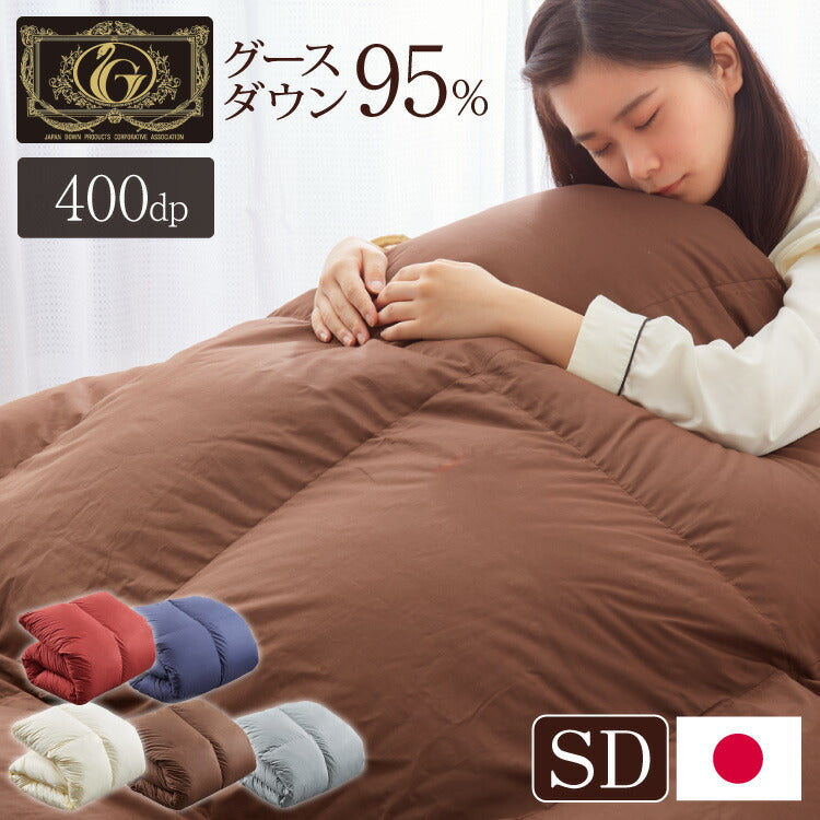 日本製 羽毛ふとん セミダブル 1.4kg 最高クラスプレミアムゴールドラベル ポーランド産ホワイトグースダウン 95% 440dp以上 立体キルト 抗菌 掛け布団 国産 羽毛 布団 ふとん 掛布団 あったか 冬(代引不可)