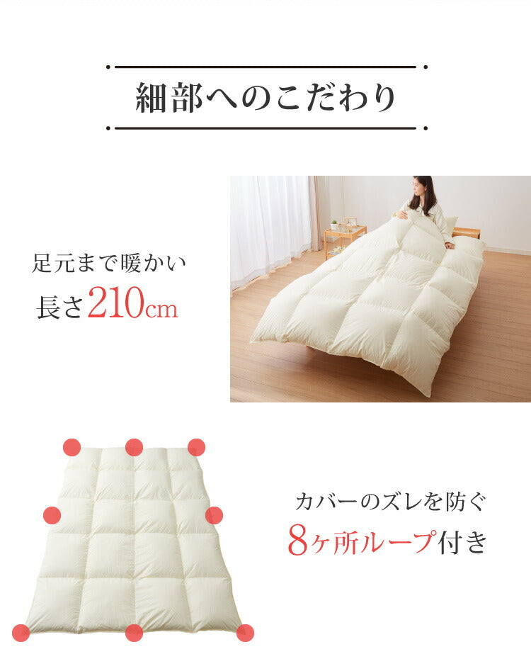 日本製 羽毛ふとん ダブル 1.6kg 最高クラスプレミアムゴールドラベル ポーランド産ホワイトグースダウン 95% 440dp以上 立体キルト 抗菌 掛け布団 国産 羽毛 布団 ふとん 掛布団 あったか 冬(代引不可)