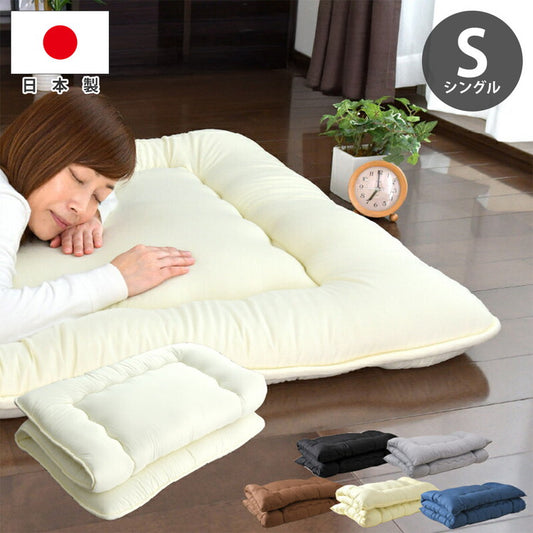 日本製 ふかふか三層敷き布団 固綿入り シングル 100×200cm 清潔 軽い 体圧分散 ほこりが出にくい 寝具 3層 ポリエステル綿 敷布団 しきぶとん ごろ寝 マット 国産(代引不可)