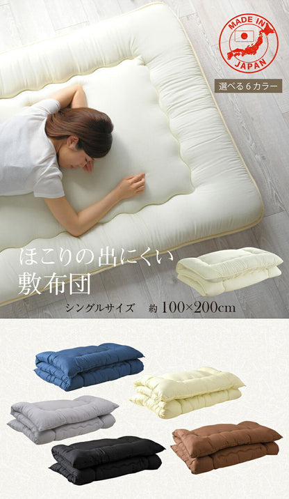 日本製 ふかふか三層敷き布団 固綿入り シングル 100×200cm 清潔 軽い 体圧分散 ほこりが出にくい 寝具 3層 ポリエステル綿 敷布団 しきぶとん ごろ寝 マット 国産(代引不可)